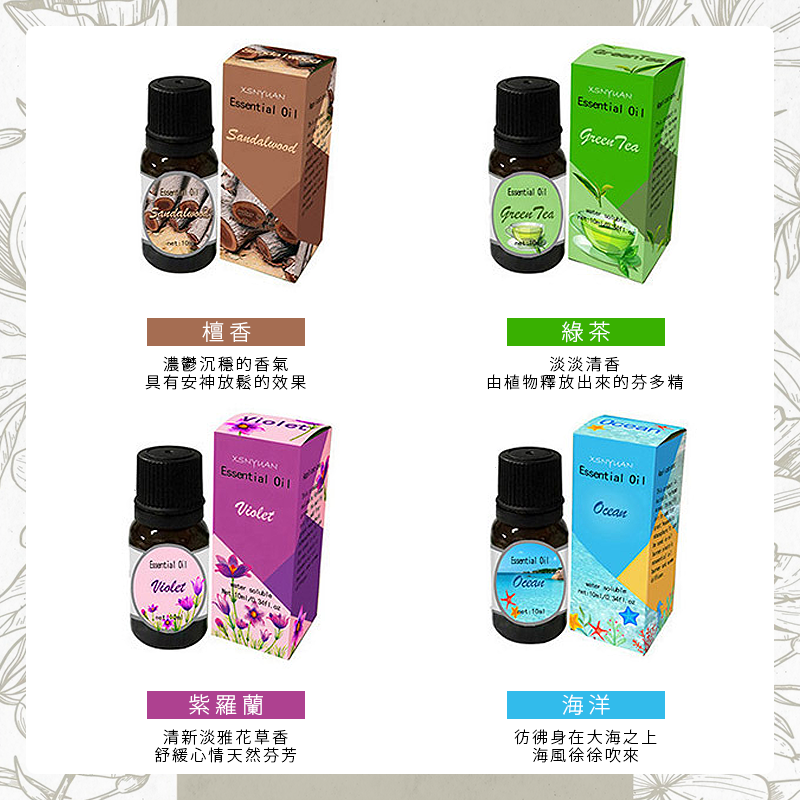 水溶性芳療香薰精油 香味清淡溫柔 好聞 好眠 助眠 放鬆 不刺鼻 香氛 水氧