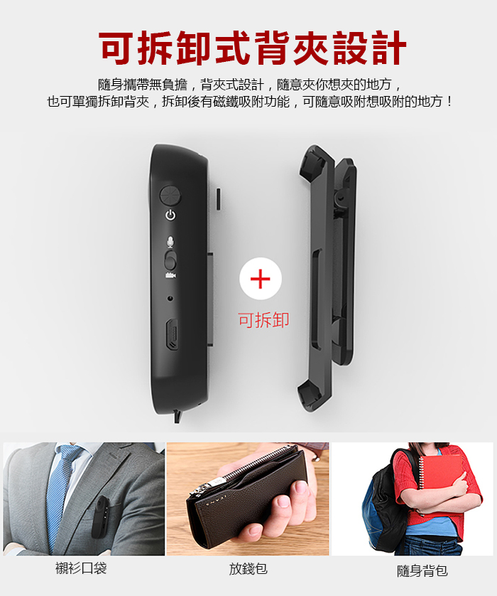 【ifive】磁吸式1080P密錄高畫質隨身錄影音器