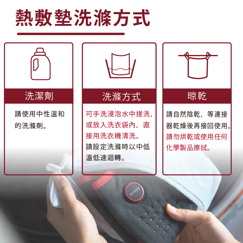 【Sunlus 三樂事】行動智能熱敷墊環繞多部位 SP1408