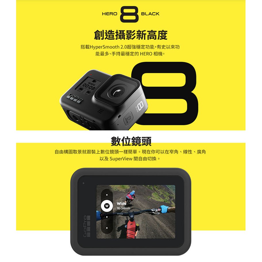GoPro HERO8 Black全方位運動攝影機(公司貨)