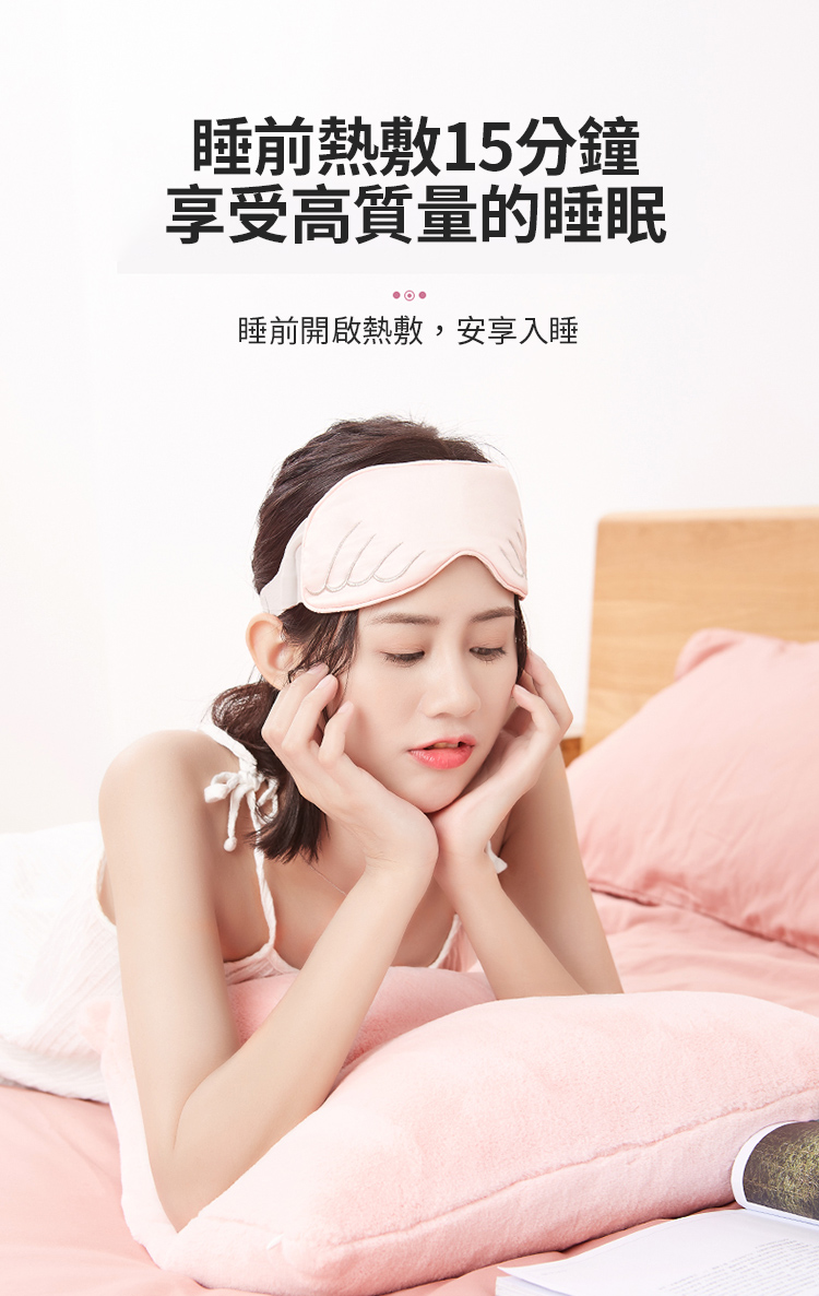 石墨烯USB蒸氣眼罩 真絲眼罩 usb護眼罩 護眼罩