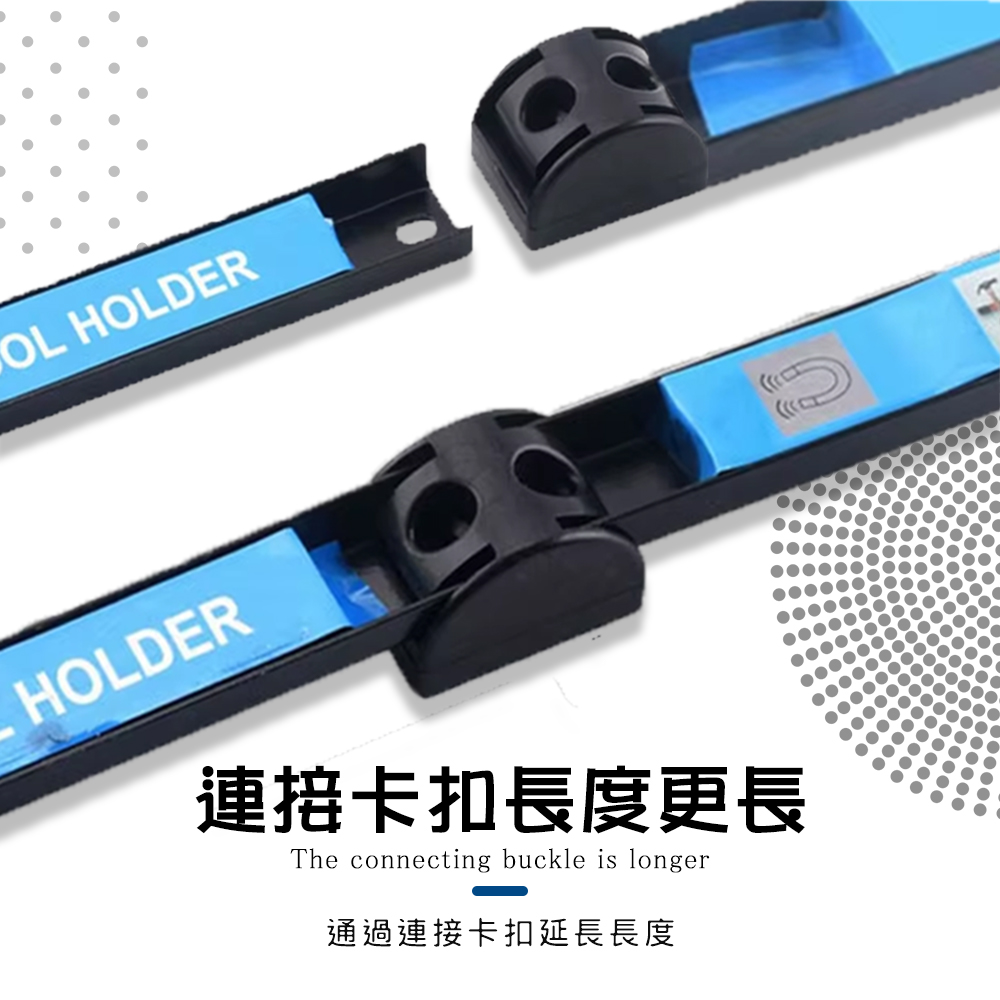 HANLIN-MT18 磁吸式工具整理架