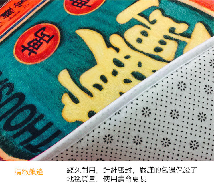 原創家財萬貫黃金屋法蘭絨地墊