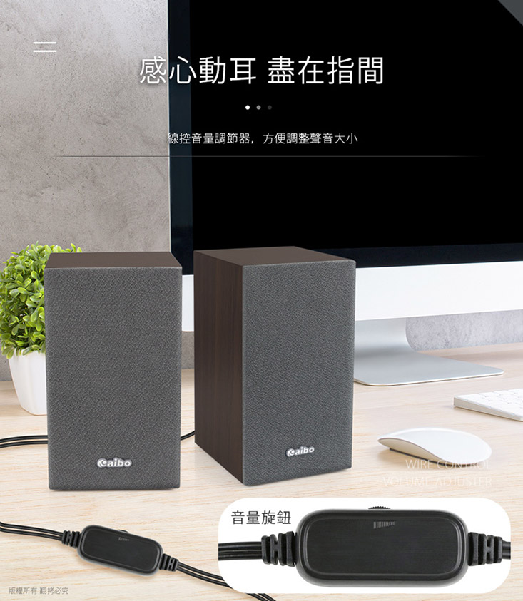 【aibo】桌上型多媒體木質喇叭 2.0聲道 二件式木質音響 USB多媒體喇叭