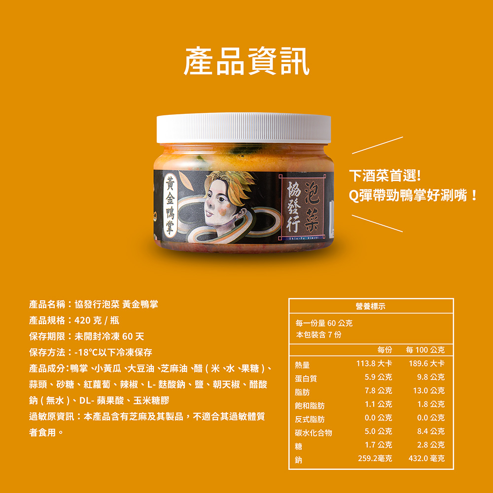 【金門協發行】泡菜禮盒組全口味任選 (420gX4瓶/盒) 中秋贈禮首選