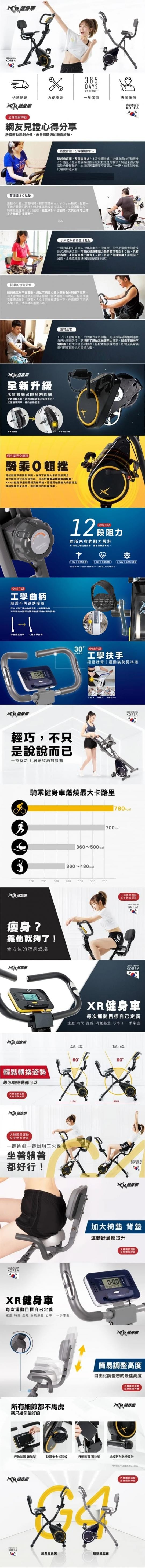 WELLCOME好吉康渦輪式二合一磁控飛輪健身車XR-G4