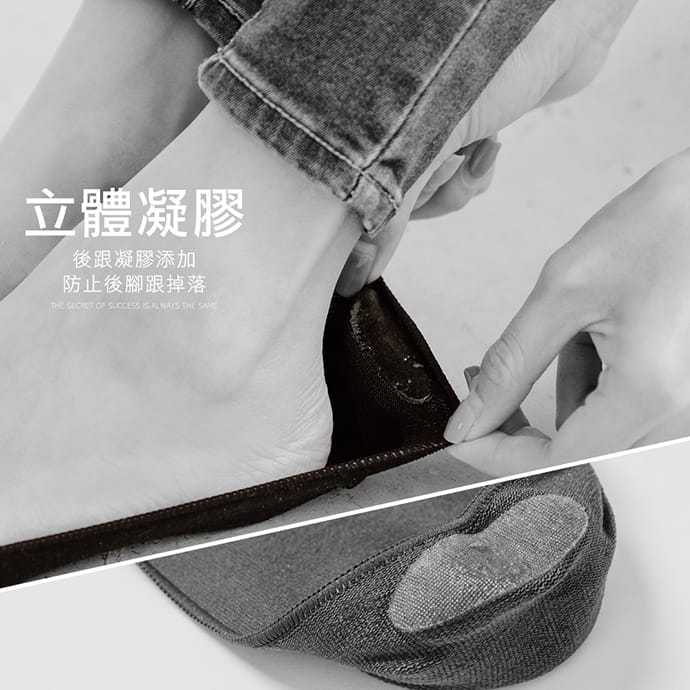 GIAT男女涼感抗菌隱形襪