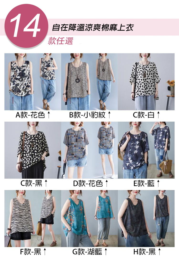 寬鬆韓國製棉麻亞麻森林系上衣 背心 多款可選 雪紡上衣 棉麻上衣
