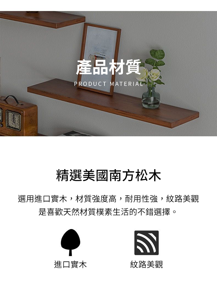 牆上壁掛式一字木板收納置物架 實木白色/原木色/胡桃色