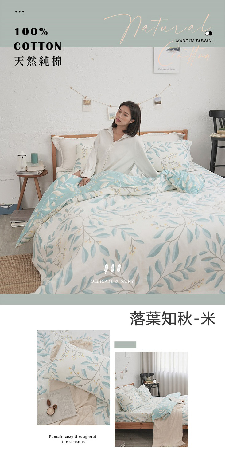 台灣製造40支特級純棉床包組 床包 鋪棉兩用被 棉被