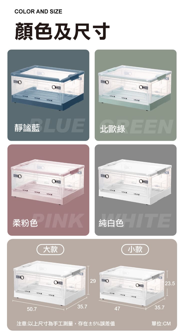 【ANDYMAY2】北歐雙開門晶透折疊收納箱 AM-Q221 (大款/小款)