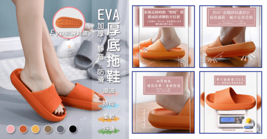 EVA加厚靜音防滑厚底拖鞋