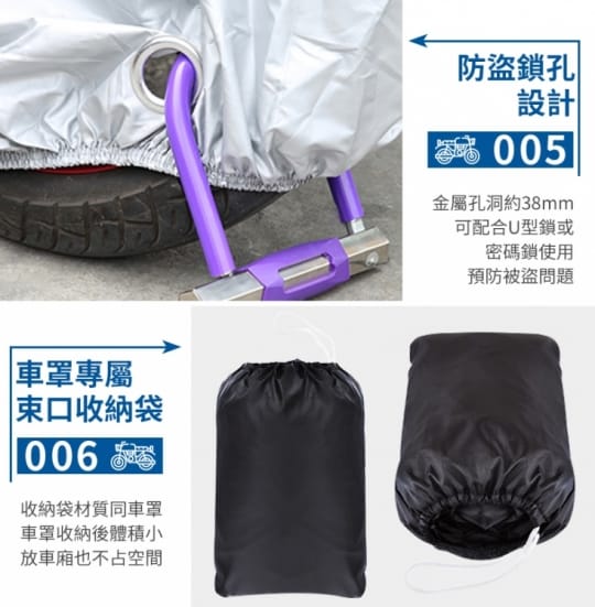 加厚版防雨防曬防塵機車車罩