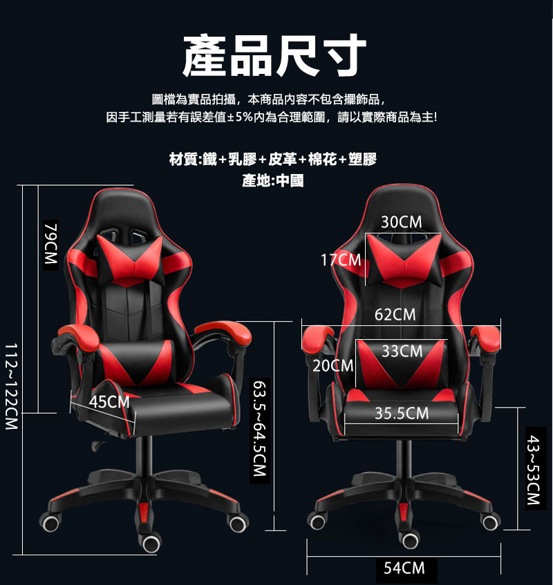 新一代多功能舒適電競辦公電腦椅