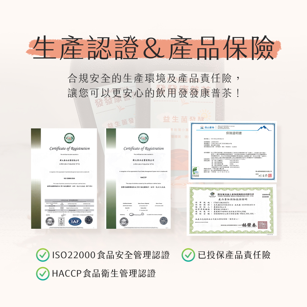 【雪莉朵辣嚴選】發發康普茶(430mlx24入/箱) 茶飲 罐裝飲品 發酵茶