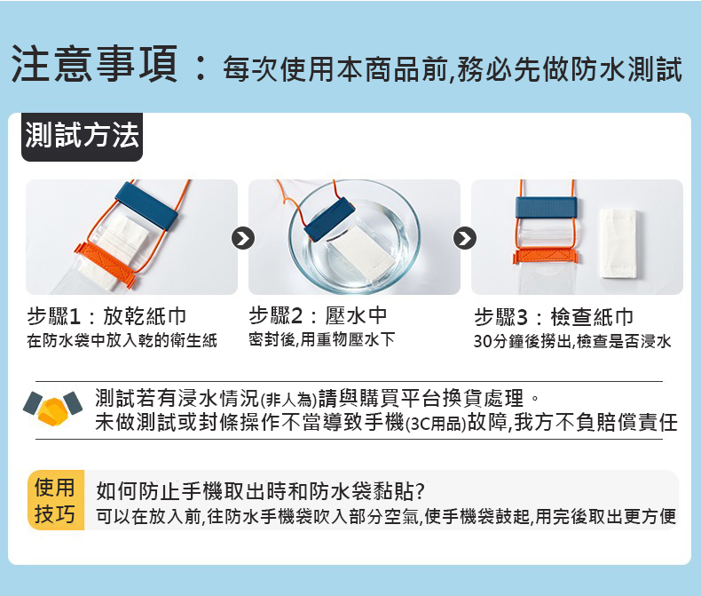撞色卡扣TPU透明防水袋(7.5吋)