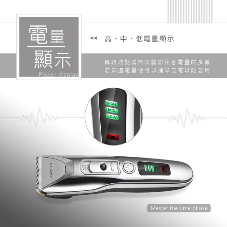 【HANLIN】數位新手USB電動理髮器 ES81L