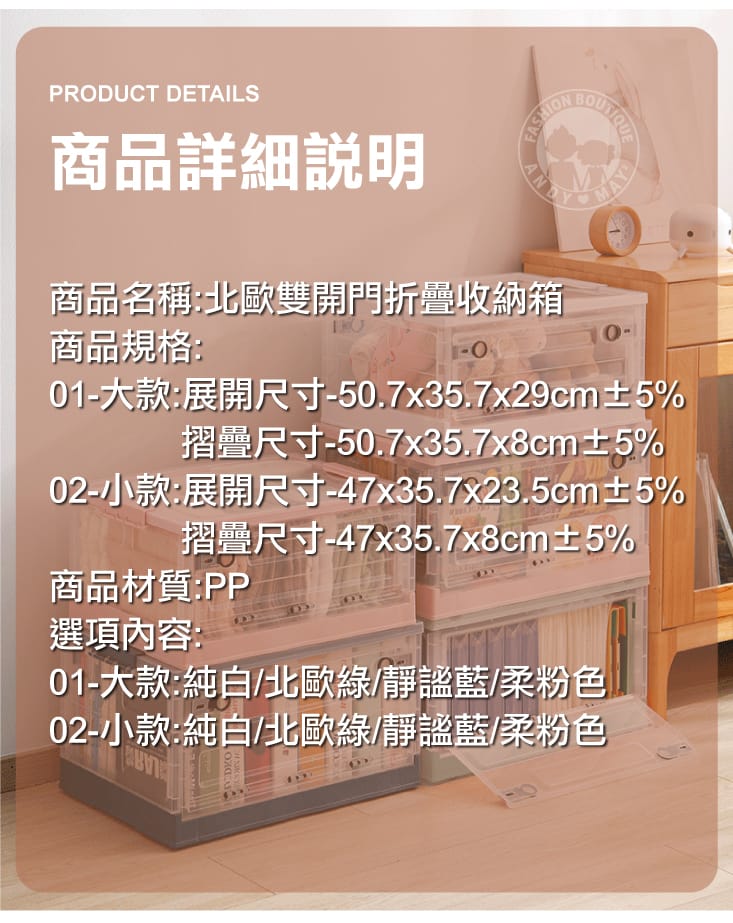 【ANDYMAY2】北歐雙開門晶透折疊收納箱 AM-Q221 (大款/小款)