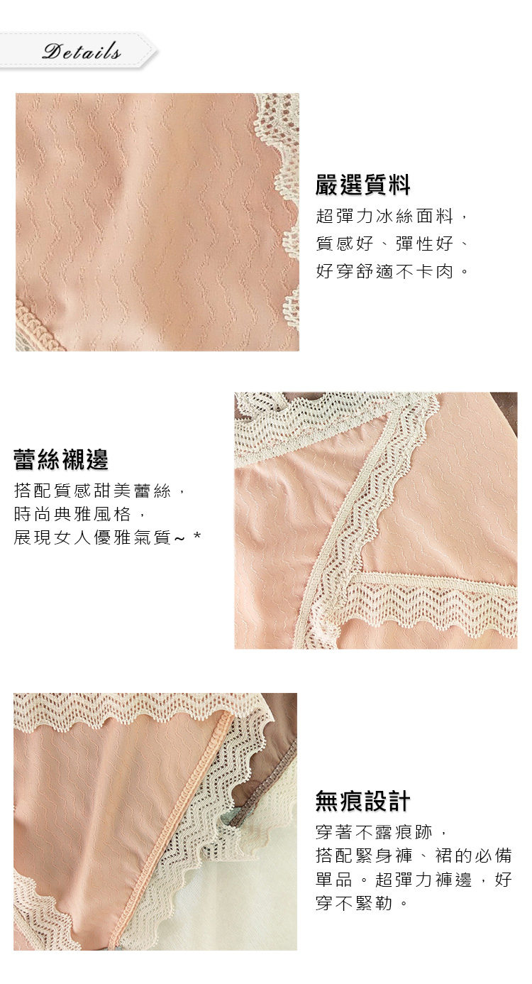 超彈力涼感冰絲無痕內褲 蕾絲襯邊內褲 涼感萊卡系內褲 女性內褲 三角褲