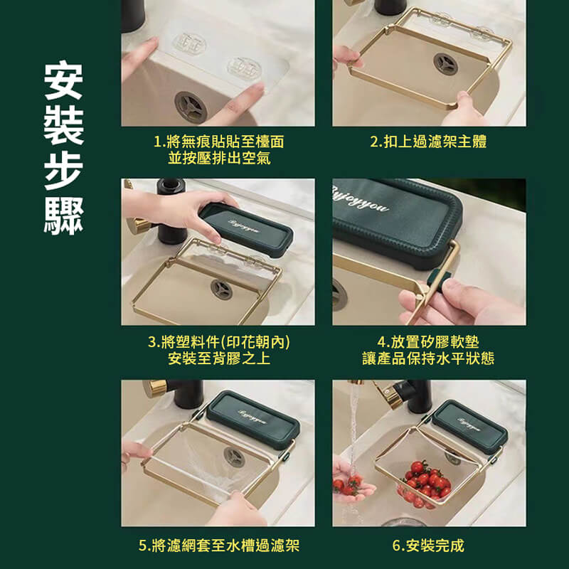 水槽流理臺廚房瀝水收納架/過濾網