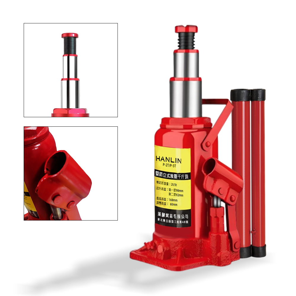 【HANLIN】 P-2T P-3T 輕型液壓小千斤頂 (2噸/3噸)