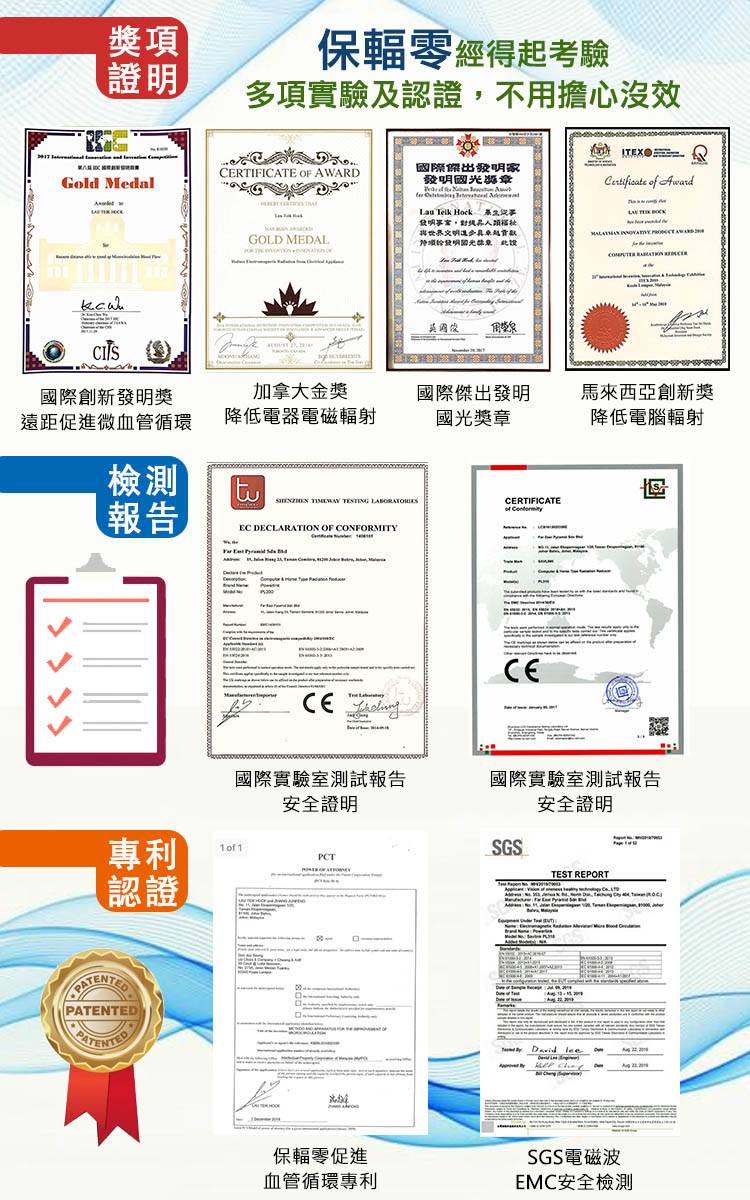 【SAVLINK保輻零】電磁波輻射消除器15坪-居家型 (PL310)