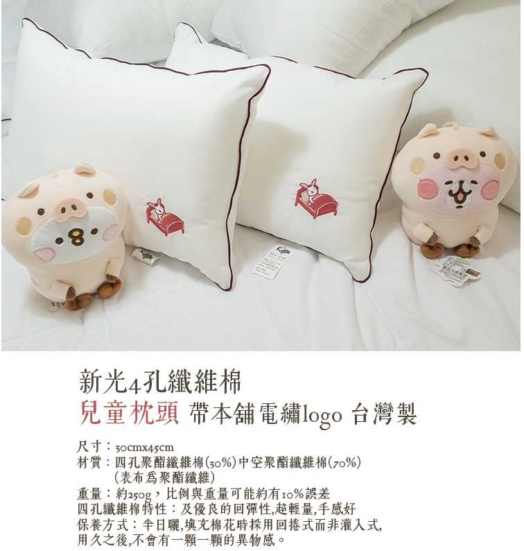 《Annahome棉床本舖》 台灣製兔兔纖維棉枕 石墨烯枕 兒童枕頭