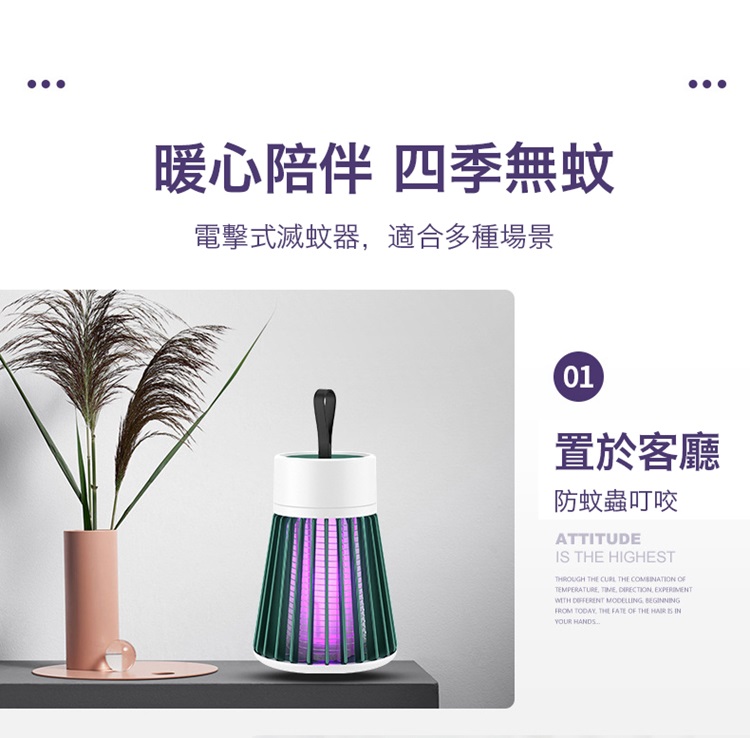 全方位光觸媒電擊滅蚊燈 S1914 廠商直送 現貨