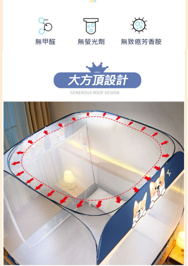 免安裝蒙古包蚊帳任選 雙開門宮廷蚊帳/三開門宮廷蚊帳