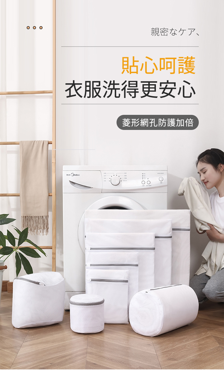 升級超耐洗洗衣網洗衣袋