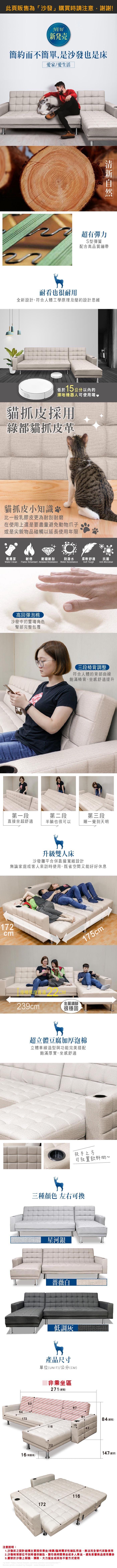 【JAJA】貓抓皮厚可調L型沙發床 單人床/雙人床/高回彈/三段椅背調整