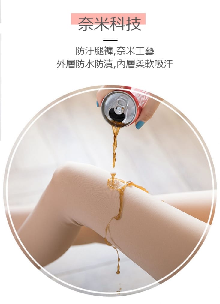 黑科技防汙加絨加厚保暖打底褲襪 保暖內搭褲 加絨內搭褲