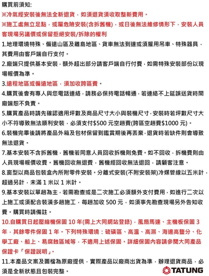 【TATUNG 大同】3-5坪直流變頻冷暖豪華系列FT-23DYSR/R-23DYSR