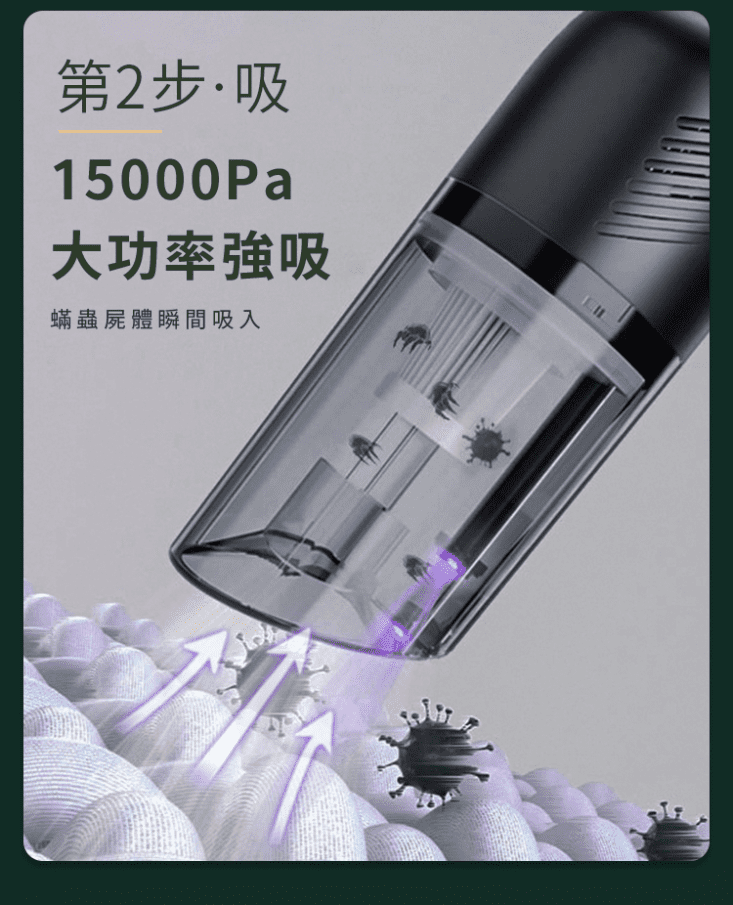 無線手持兩用除螨吸塵器 紫外線除螨吸塵器 車載無線吸塵器 15000Pa
