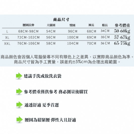涼爽彈力棉麻鬆緊七分褲