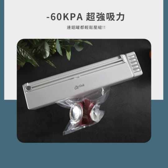 【Arlink】金速吸 無線乾溼真空保鮮機 AK60 送真空袋20入