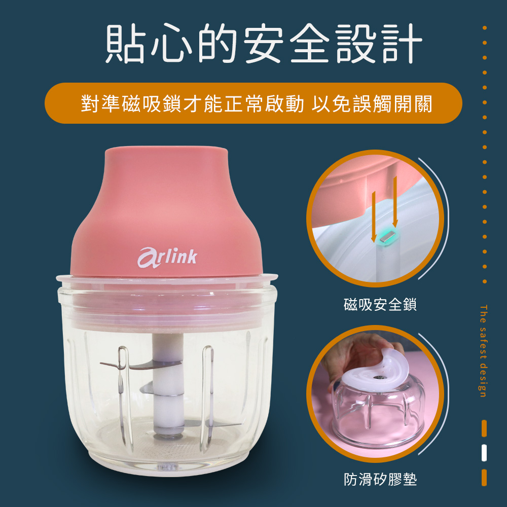 【Arlink】鬆搗菜菜籽 多功能電動食物調理機 廚房必備神器 AG25