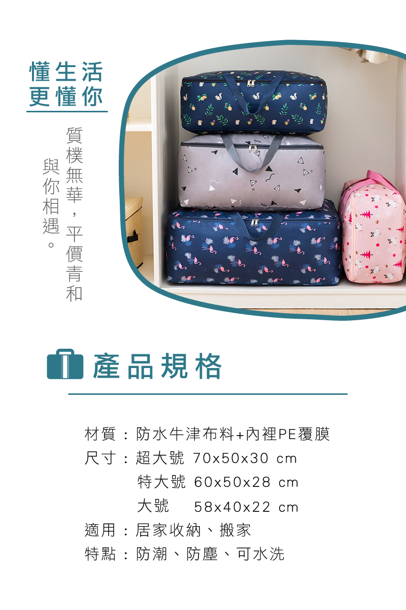 【加厚牛津布防水收納袋 超大號】防水收納袋 棉被衣物手提袋 購物袋 搬家袋 批貨