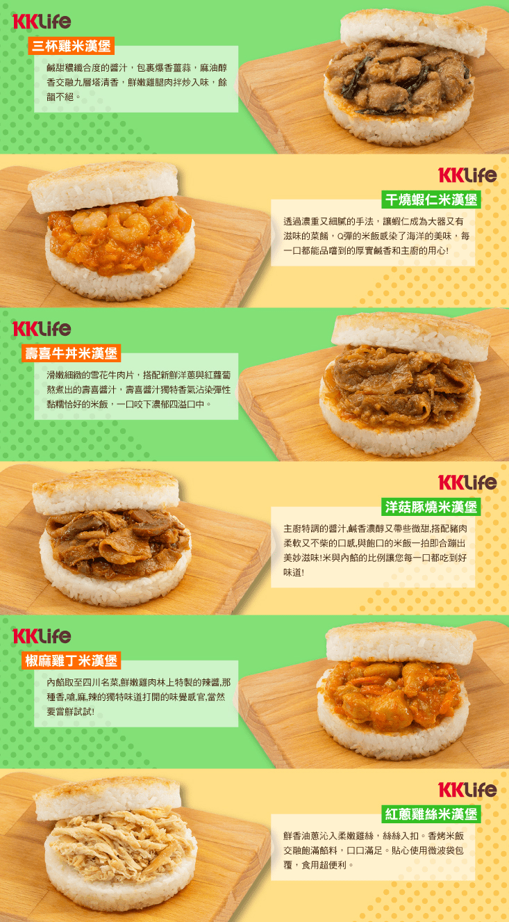 紅龍即食美味米漢堡