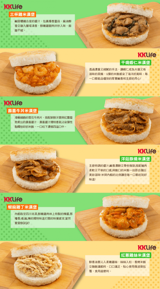 紅龍即食美味米漢堡