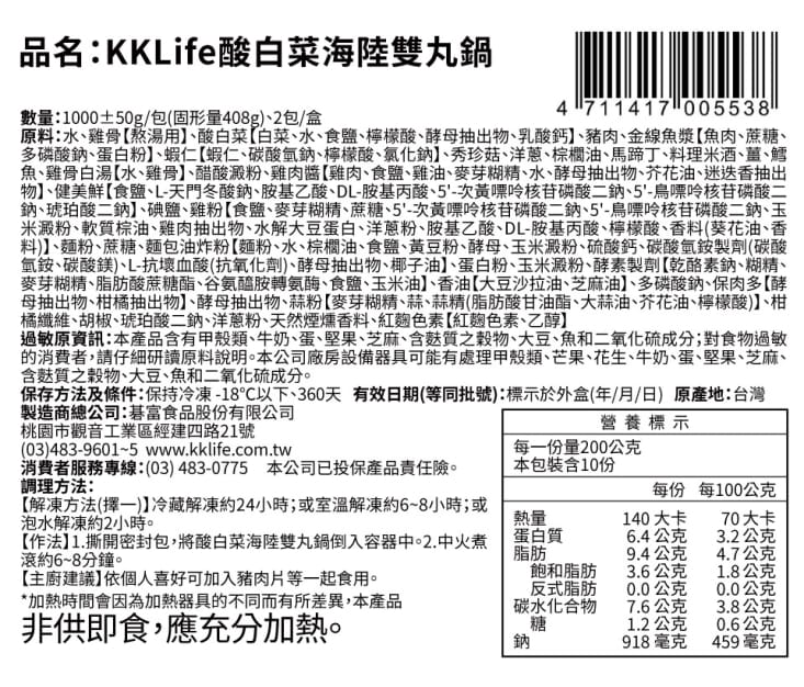 【KKLife】湯品鍋物任選(羊肉爐/雙蔘烏骨全雞湯/胡椒豬肚雞/紅燒羊肉湯)