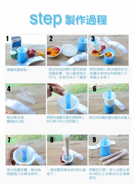 TV熱銷冰棒DIY製作神器