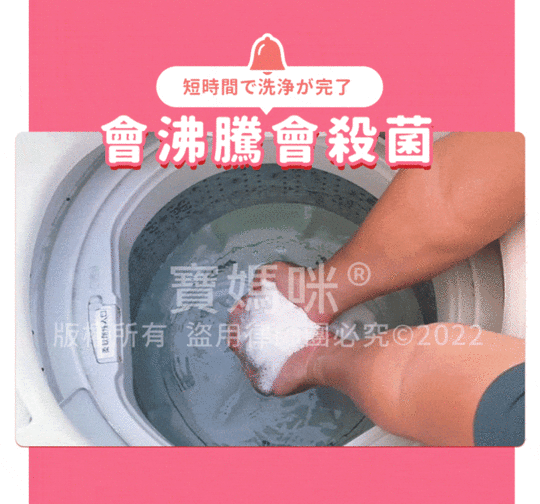 【寶媽咪】日本熱銷洗衣槽清潔粉(洗衣槽專用天然強效去污粉)