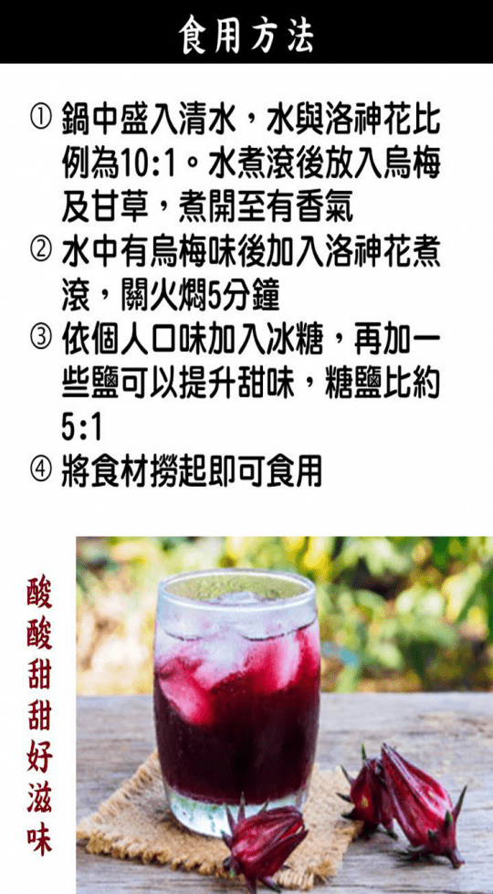 【亞源泉】嚴選洛神花茶