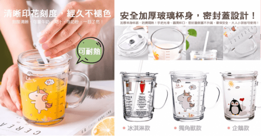 耐磨二用含蓋刻度玻璃杯