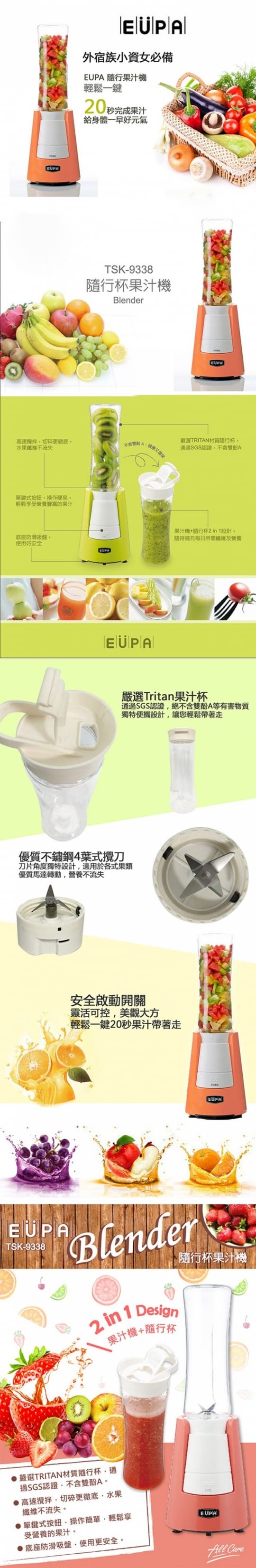 【優柏】隨行杯蜜桃粉果汁機TSK-9338(橘紅色) 【優柏】隨行杯蜜桃粉果汁機TSK-9338(橘紅色)