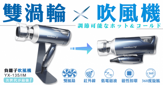YAMAKAWA雙渦輪快速吹風機-腳架組