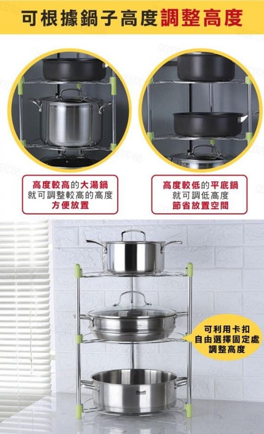 【優家居】廚房多功能可調節5層收納鍋架