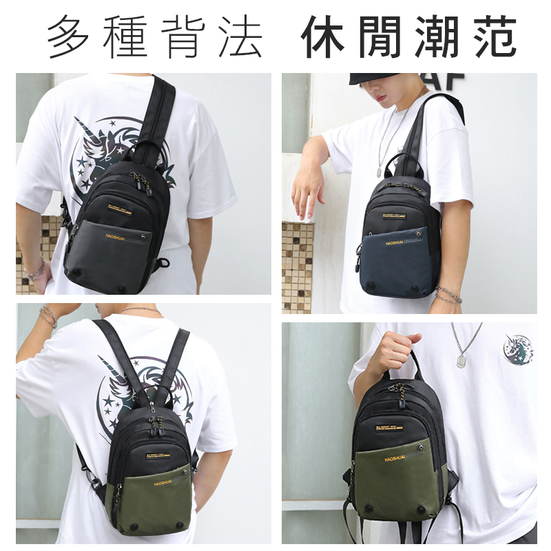 戶外休閒耐磨多功能斜跨包 雙肩包 三用包 胸包