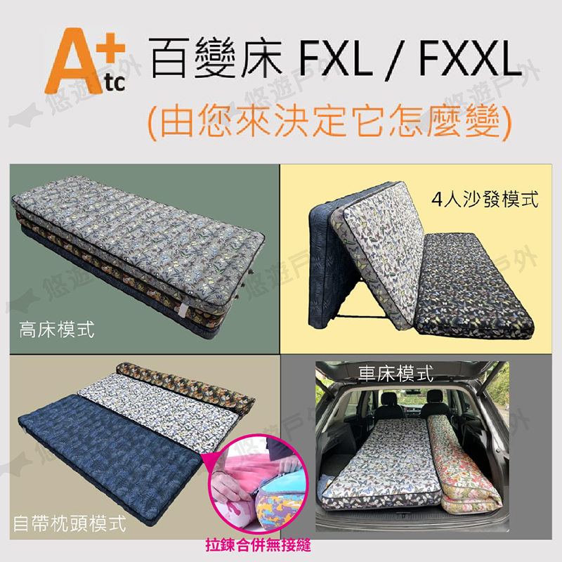 【ATC】TPU組合充氣床墊75cm 單人款 多色可選 (車床/露營/旅遊必備)